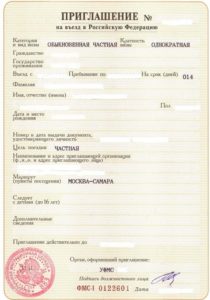 Виза в россию для граждан сша приглашение Виза в россию для граждан сша приглашение