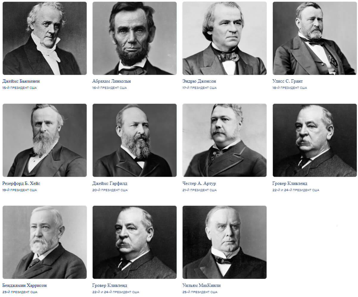 Президенты сша по порядку с фото и годами правления