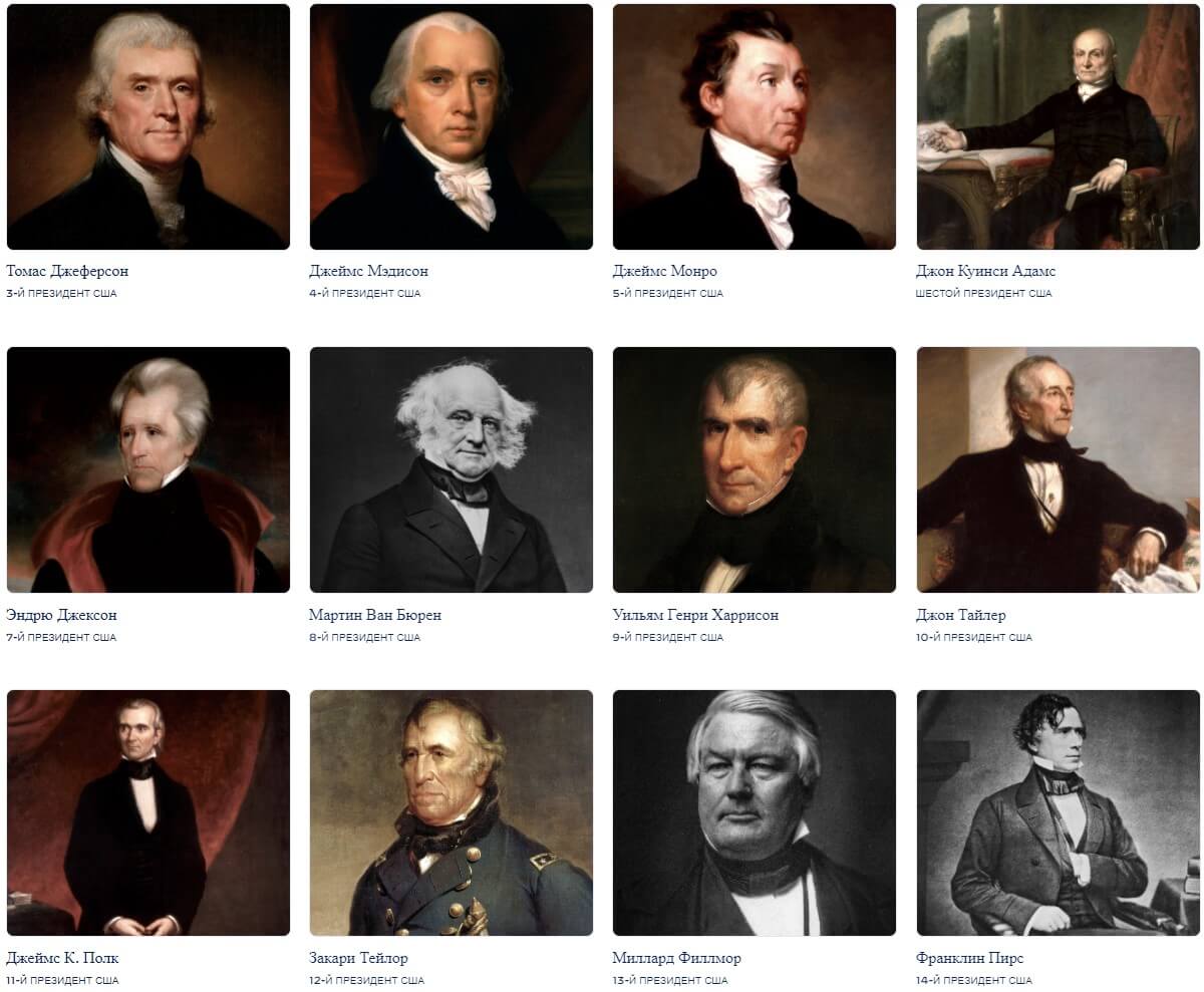 Все президенты сша по порядку и годы с фото